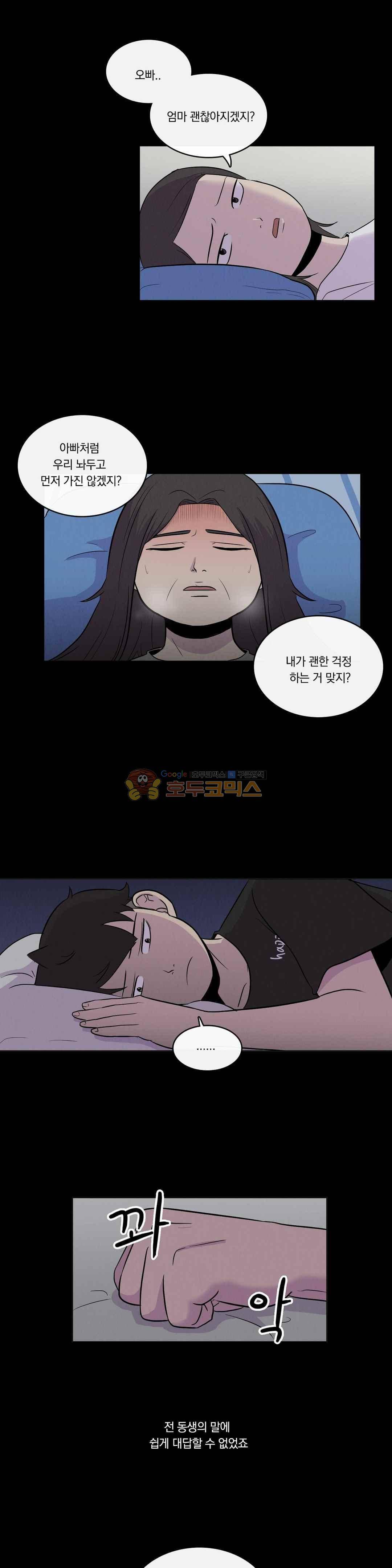 아깨사 60화 5