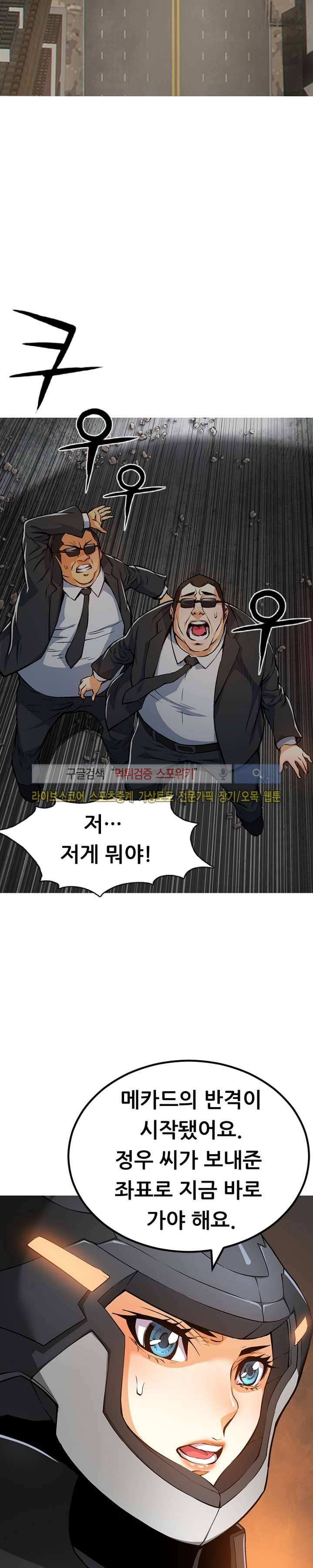 메카드 48화 2