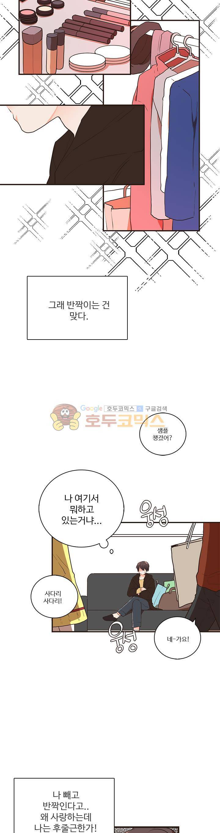 멍멍냥냥 29화 - 정신차려! 4