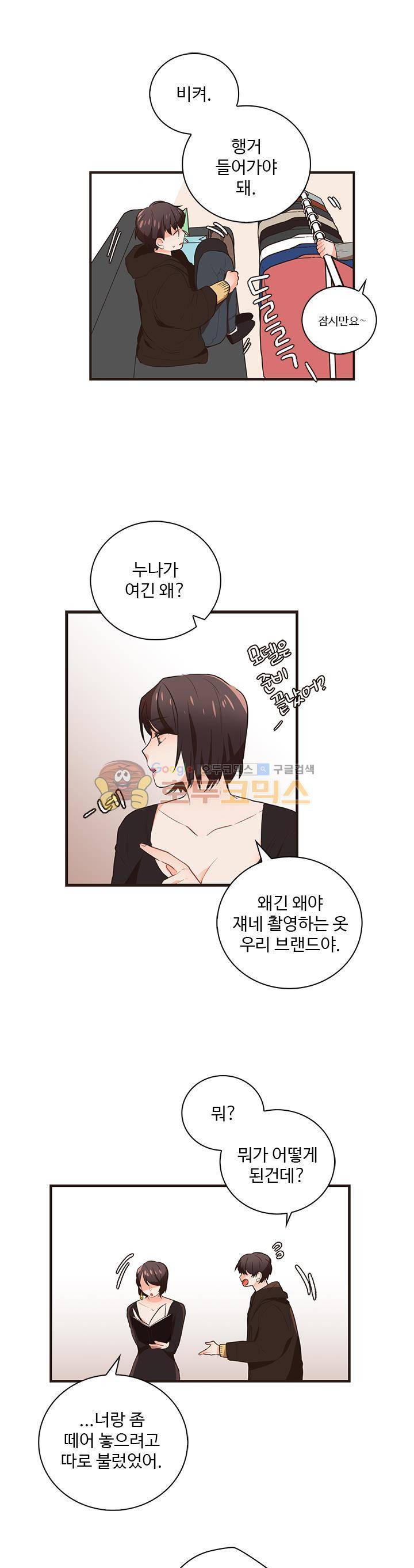 멍멍냥냥 29화 - 정신차려! 6