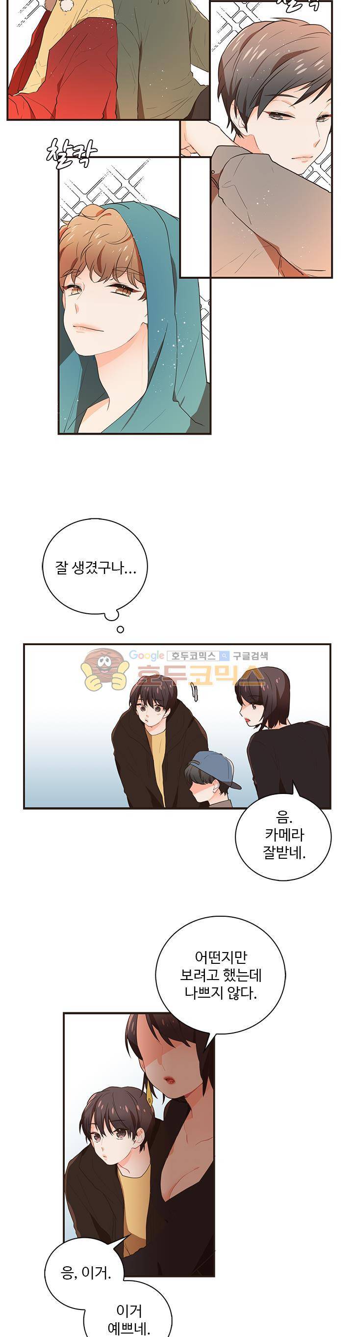 멍멍냥냥 29화 - 정신차려! 10