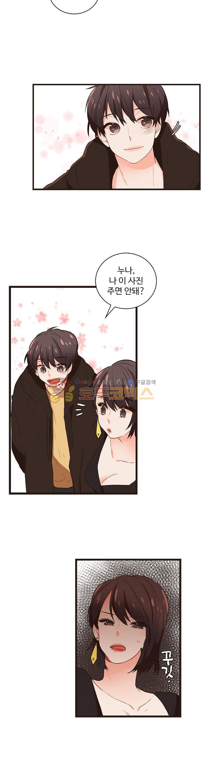 멍멍냥냥 29화 - 정신차려! 11