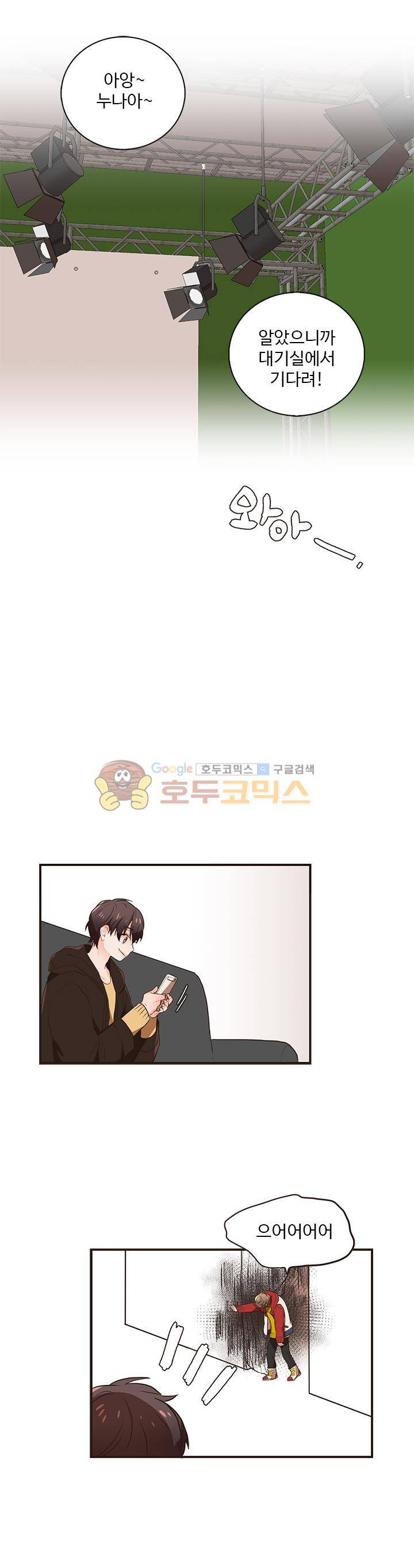 멍멍냥냥 29화 - 정신차려! 12