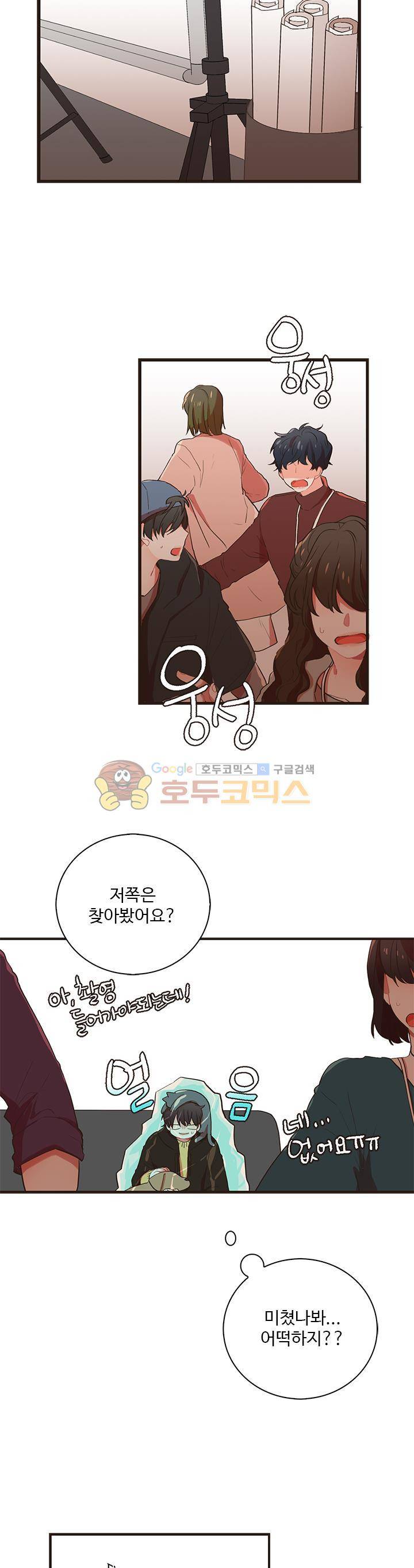 멍멍냥냥 29화 - 정신차려! 19