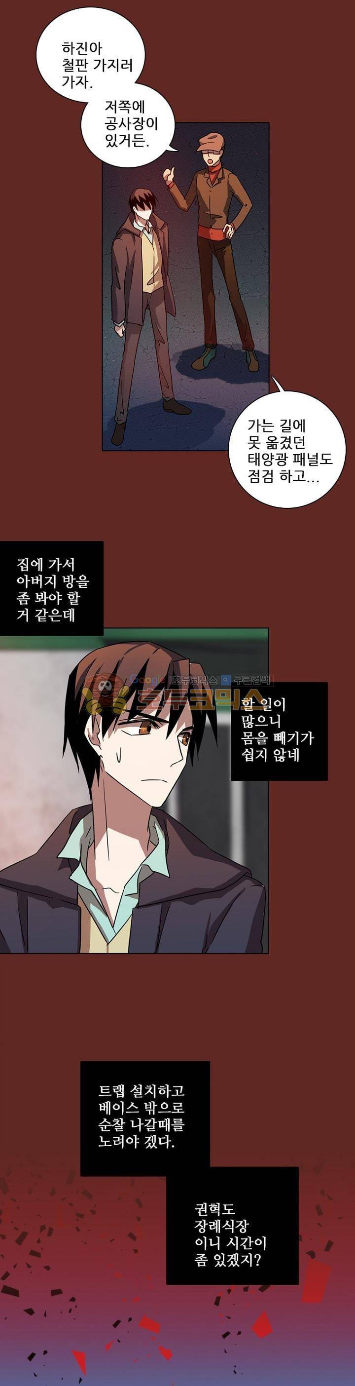 드림사이드 106화 1