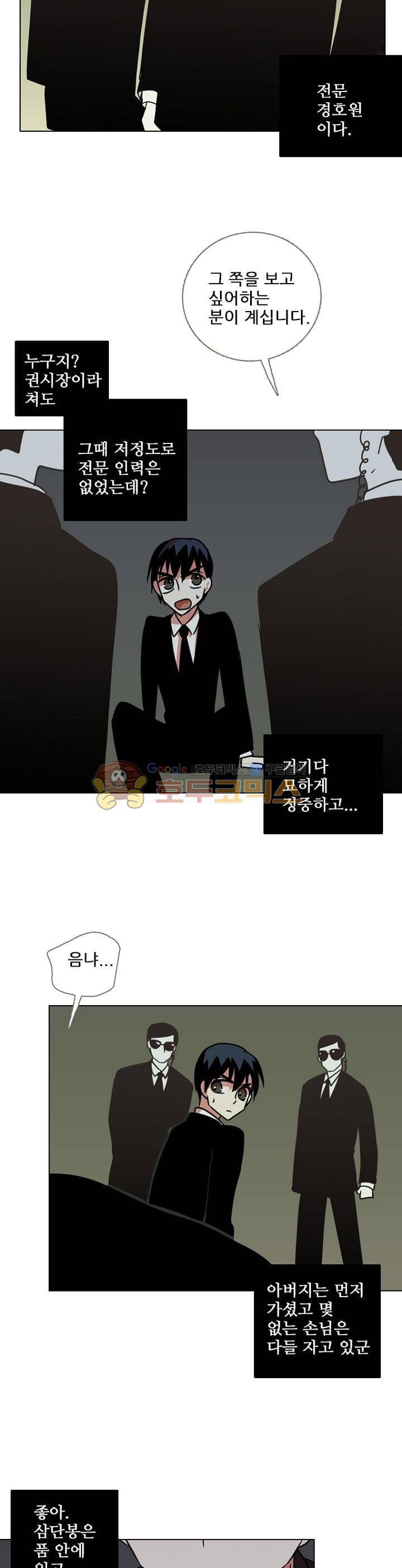 드림사이드 106화 4