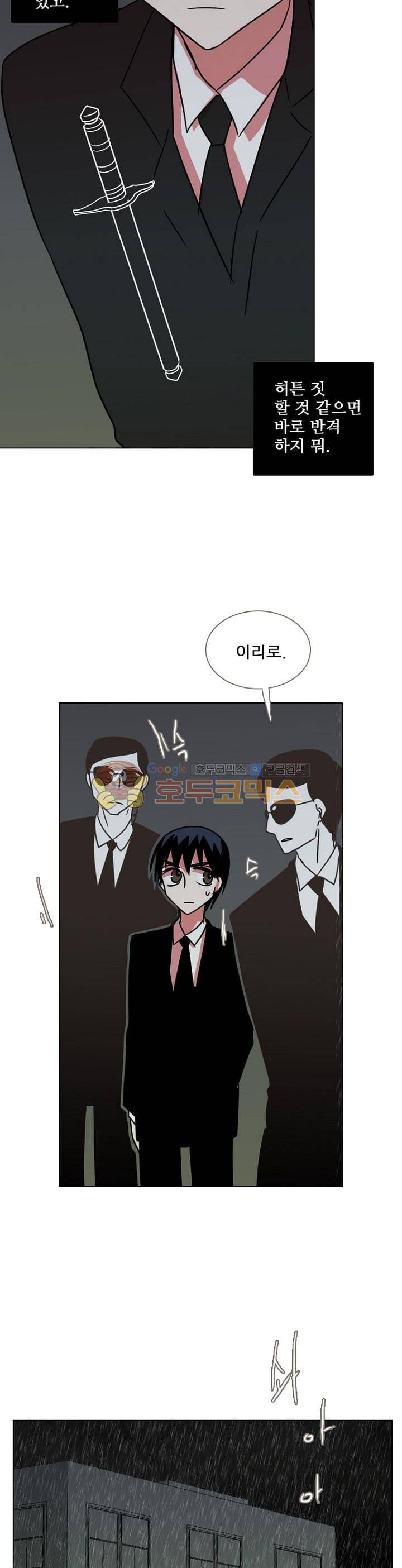 드림사이드 106화 5