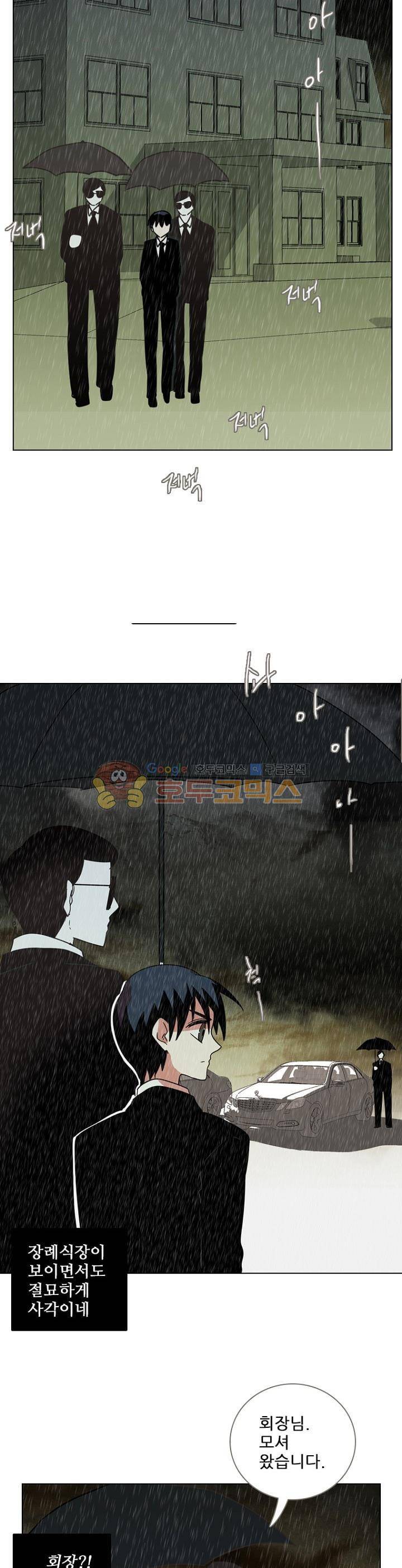 드림사이드 106화 6