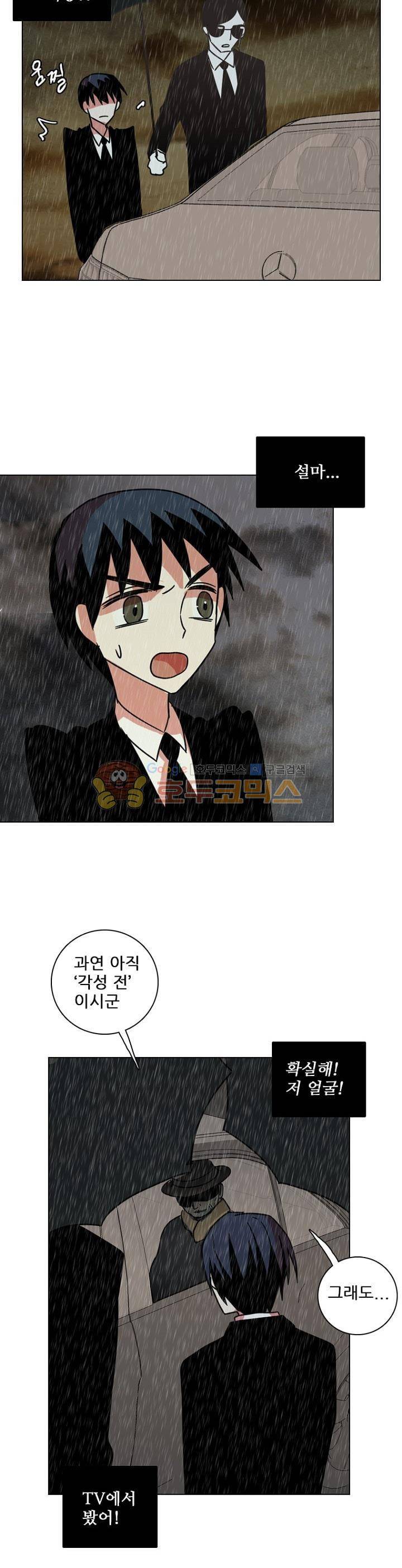 드림사이드 106화 7
