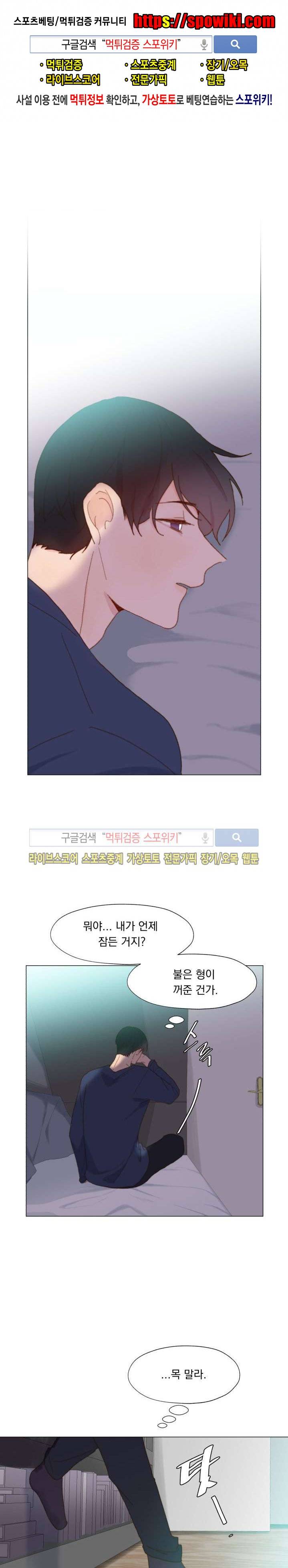 에고이즘 25화 1