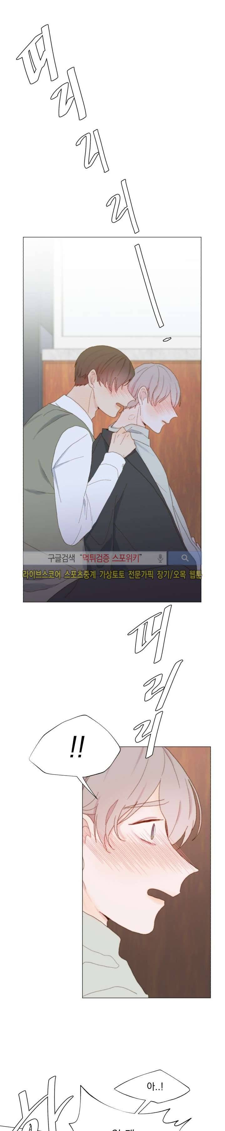 에고이즘 25화 4