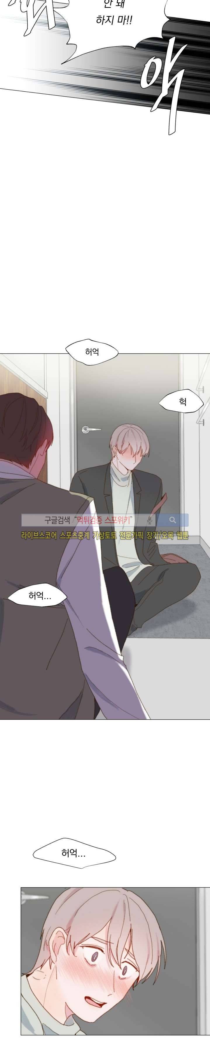 에고이즘 25화 5