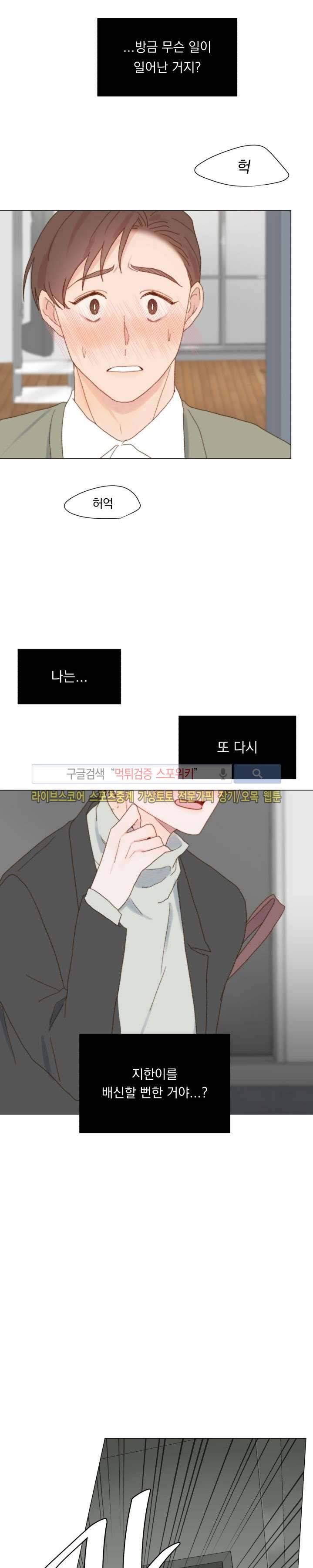 에고이즘 25화 6