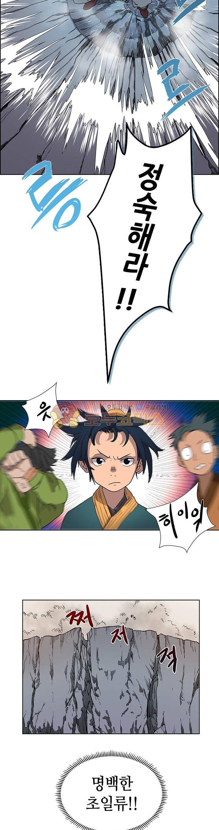 신마경천기 5화 3
