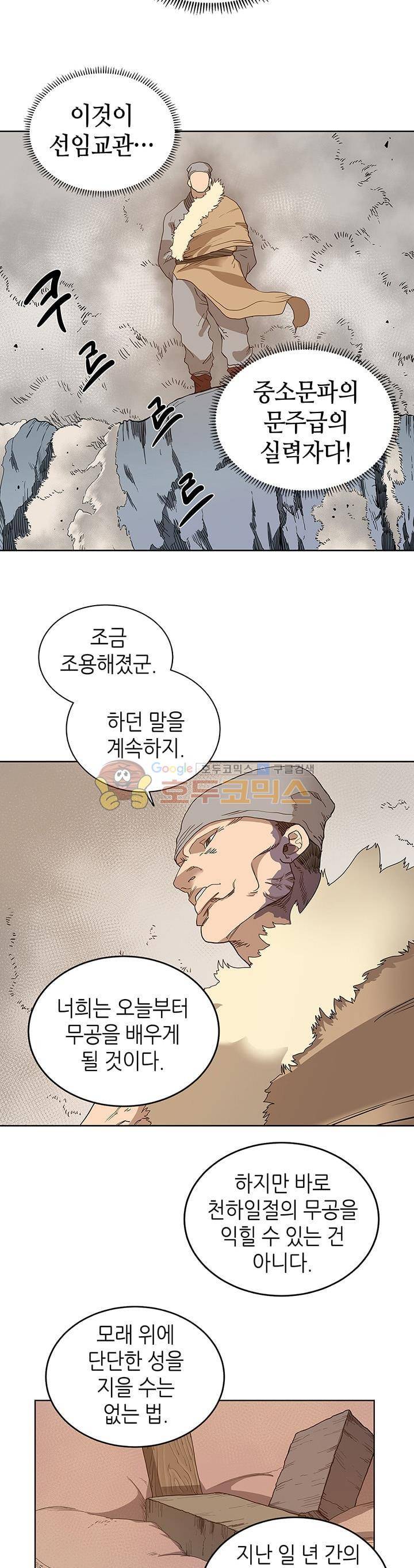 신마경천기 5화 4
