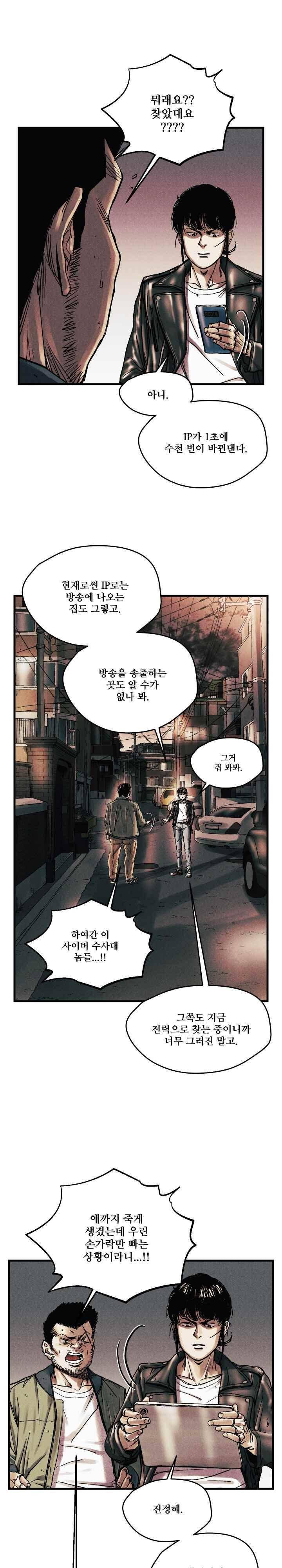 공개처형 25화 2