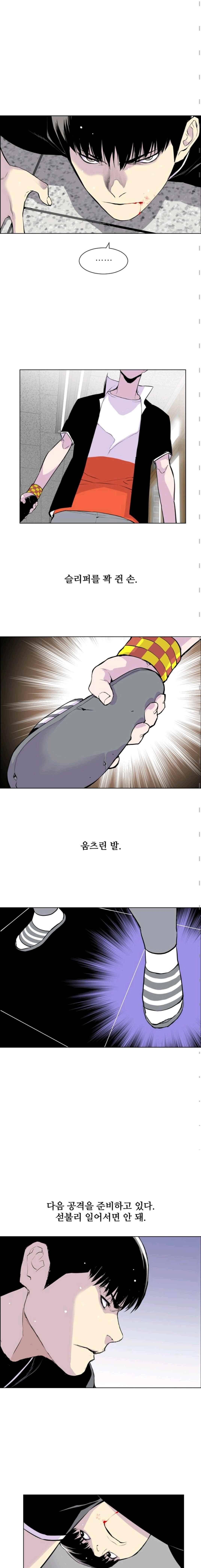 갱스쿨 8화 3