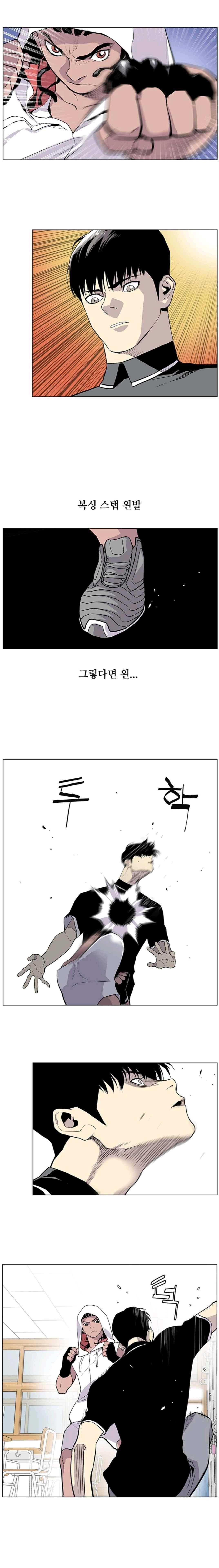 갱스쿨 18화 1