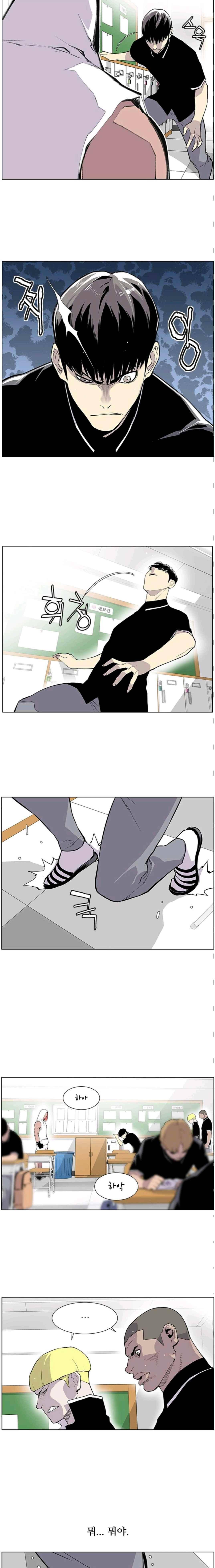 갱스쿨 18화 3