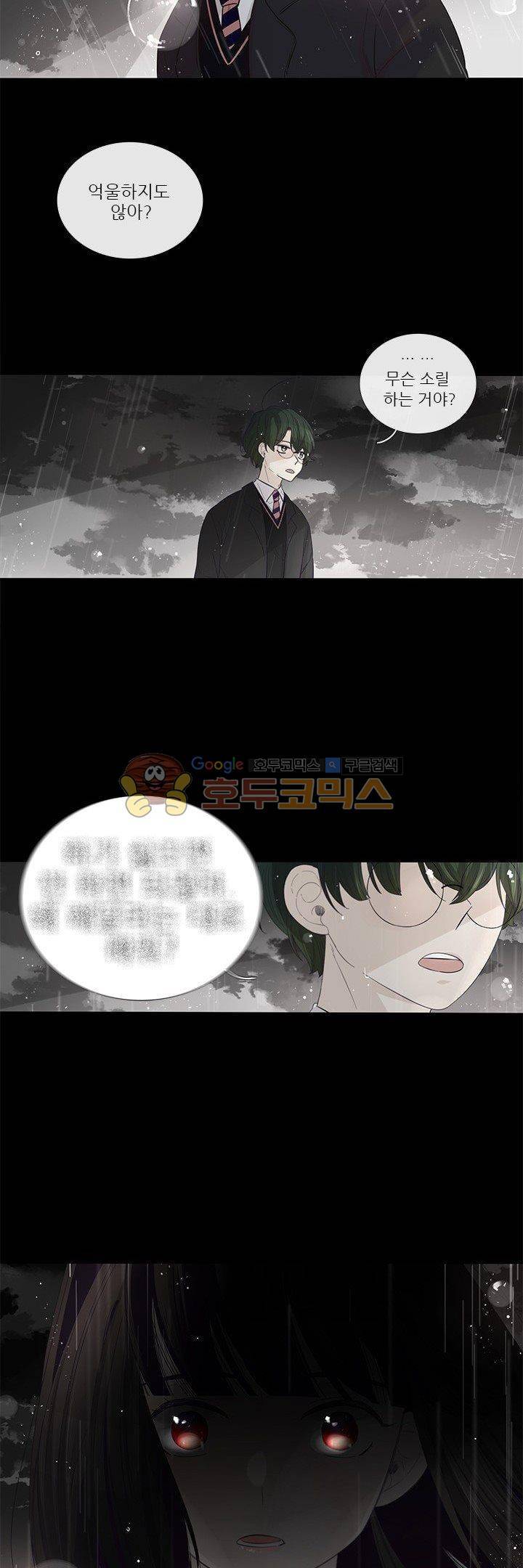 죽기 살기로 40화 2