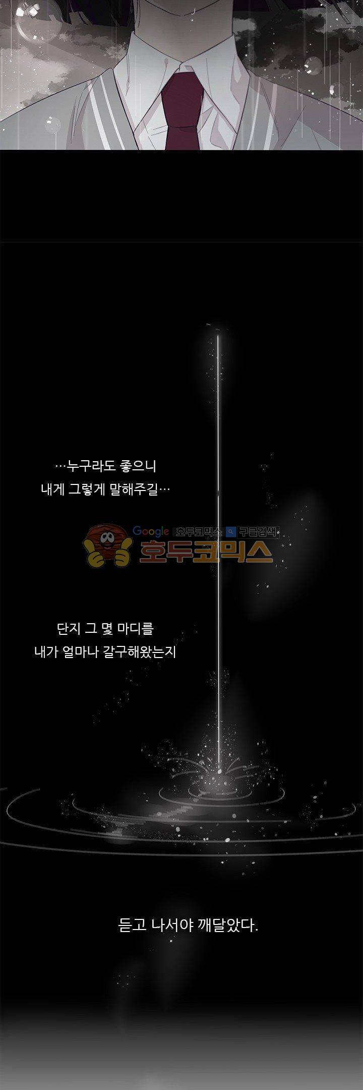 죽기 살기로 40화 3