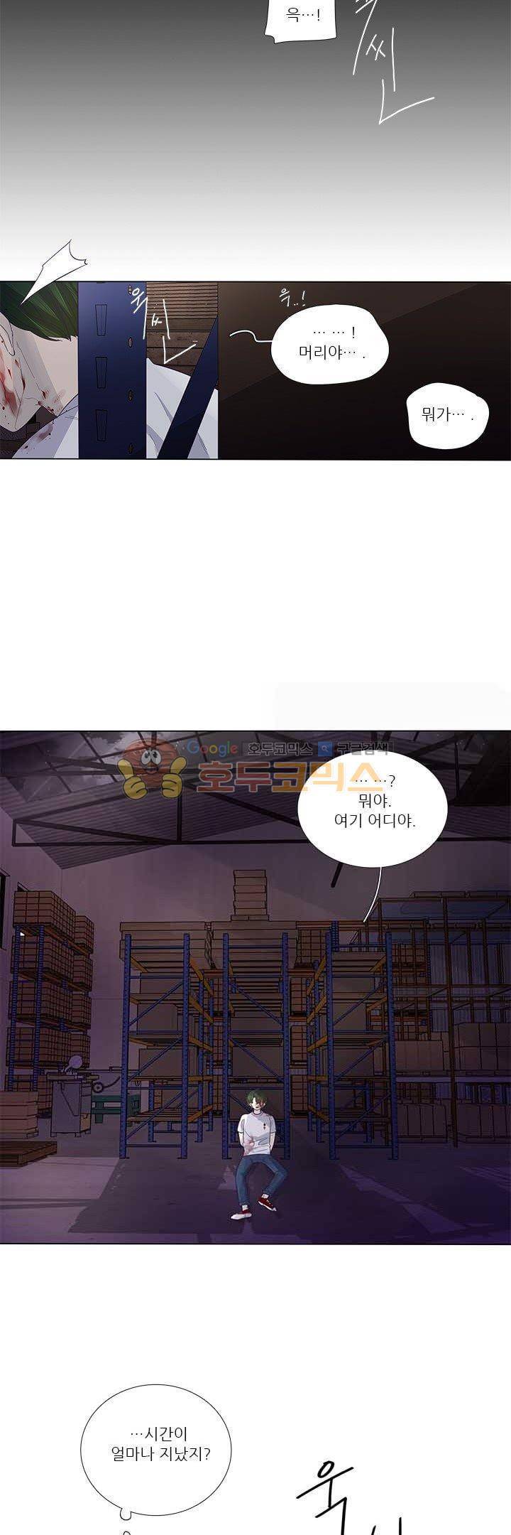 죽기 살기로 40화 5