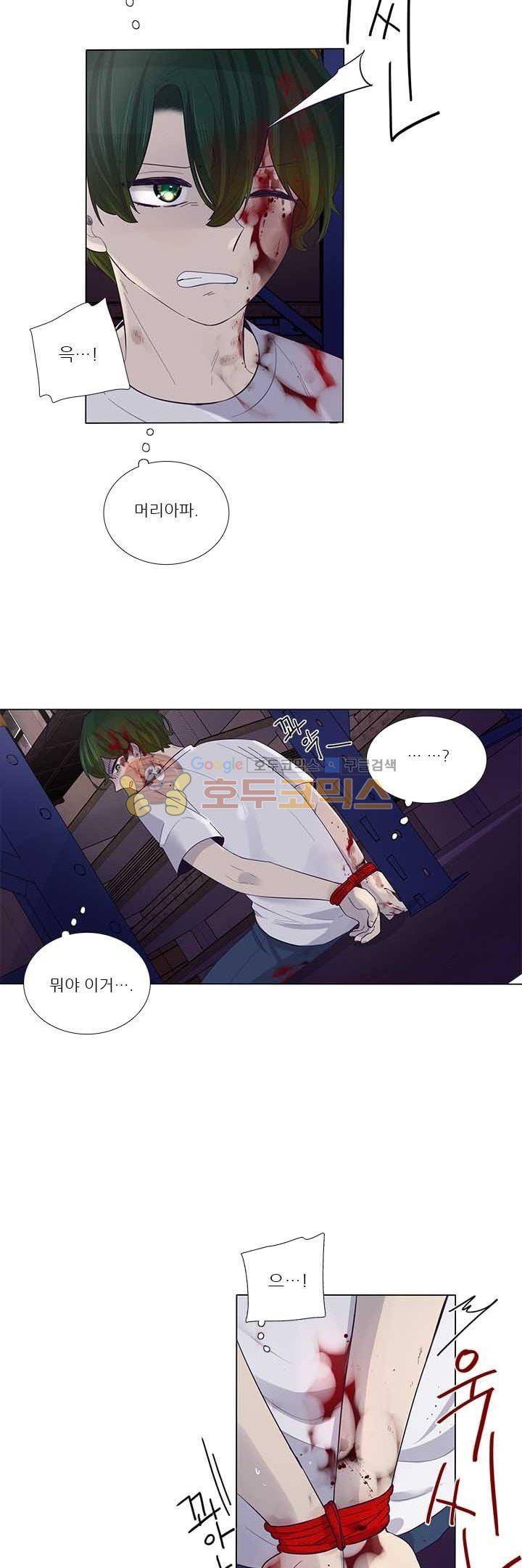 죽기 살기로 40화 6