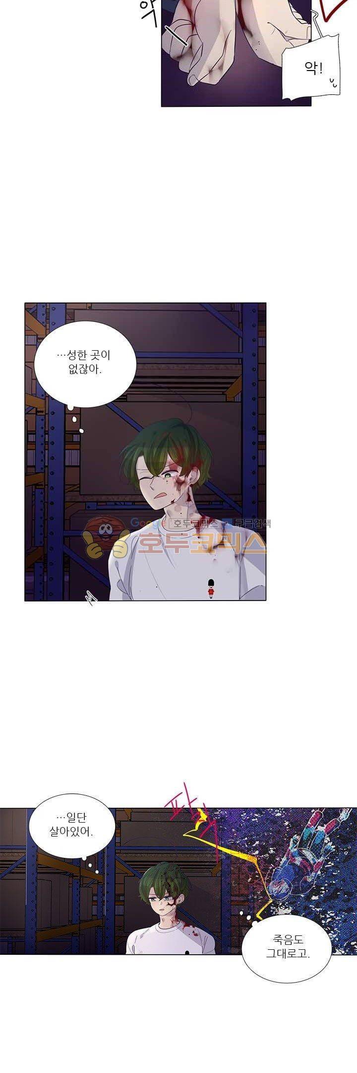 죽기 살기로 40화 7