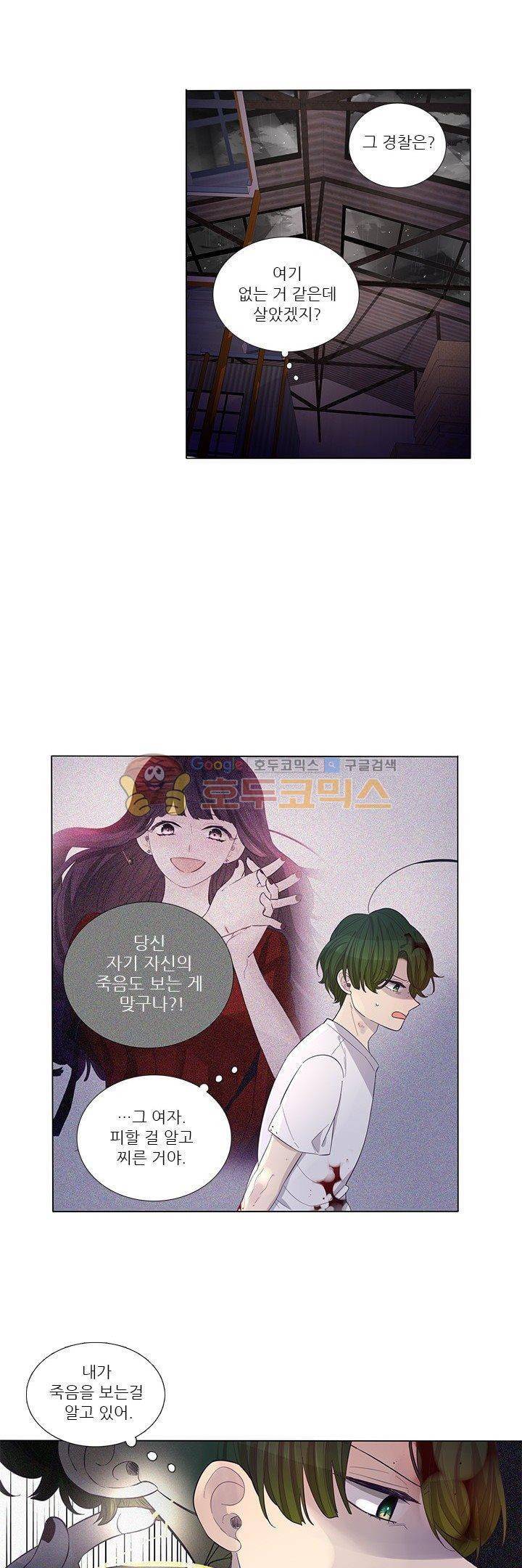 죽기 살기로 40화 8