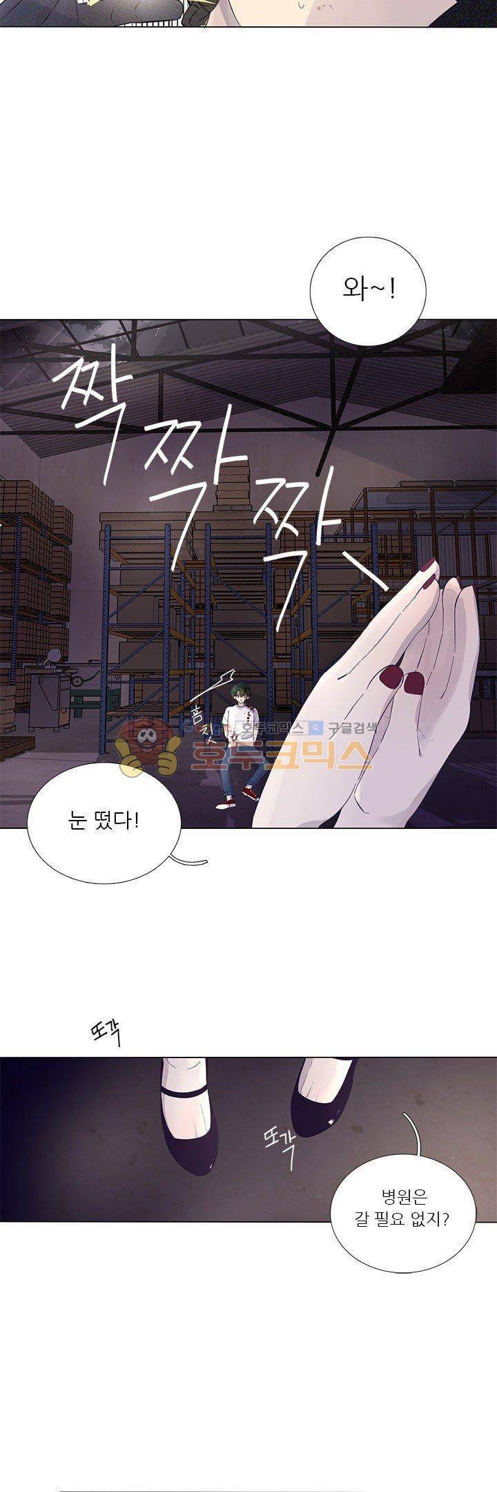 죽기 살기로 40화 9