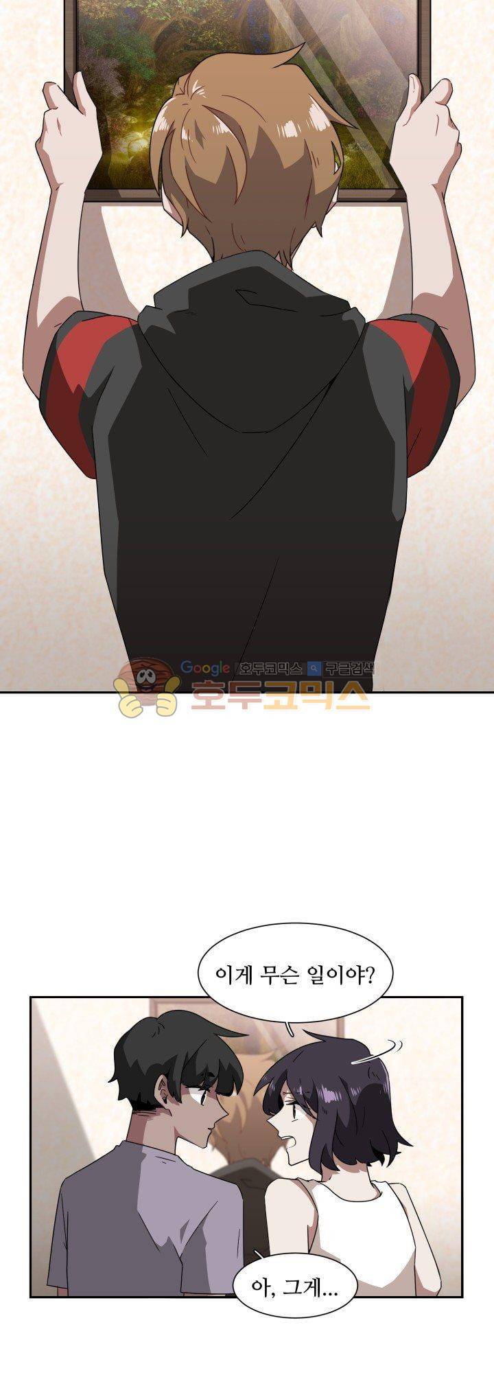 인 유어 드림 48화 3