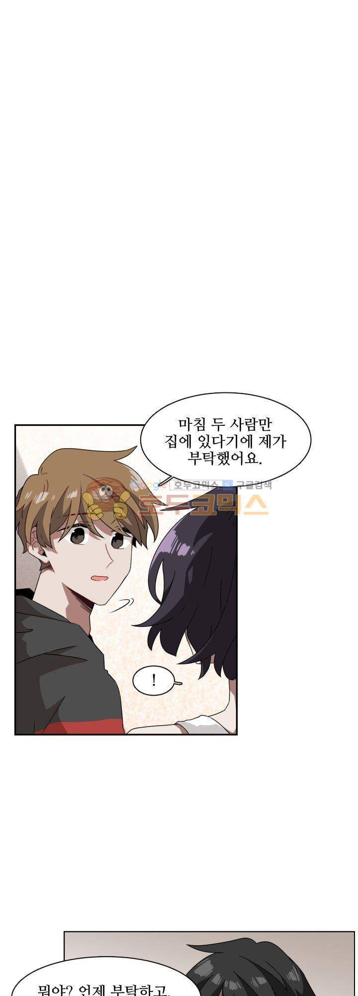 인 유어 드림 48화 4