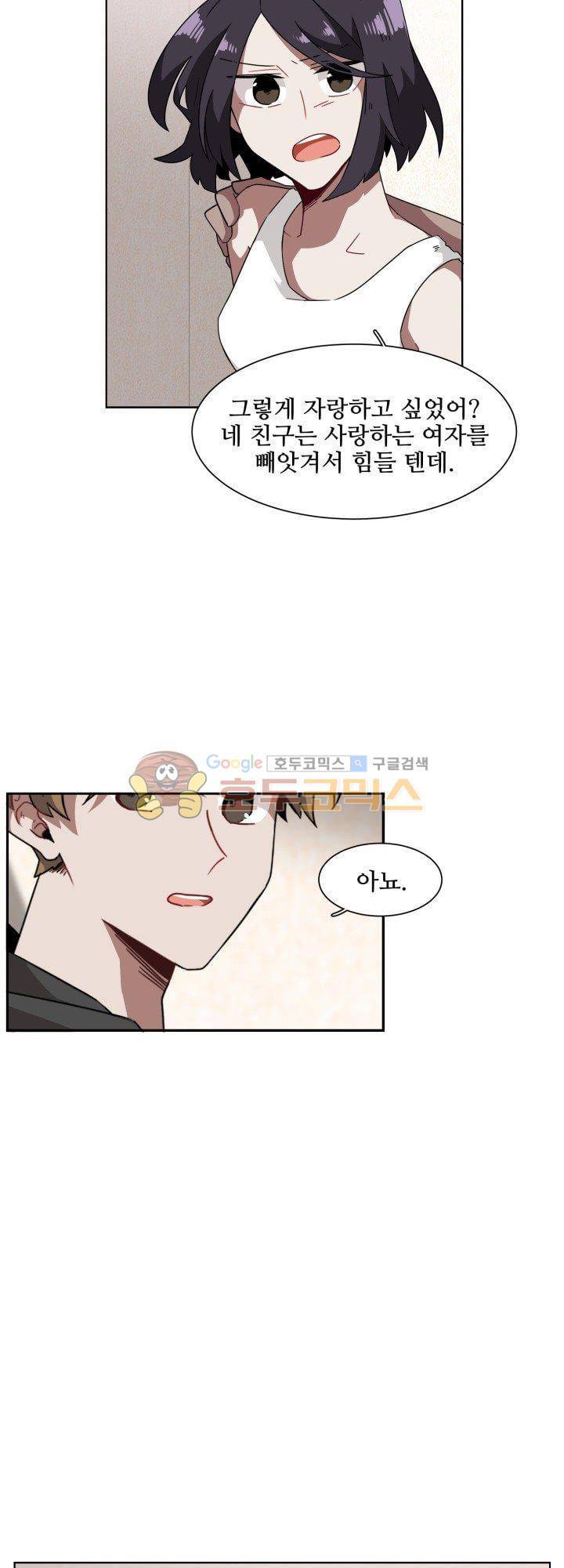 인 유어 드림 48화 6