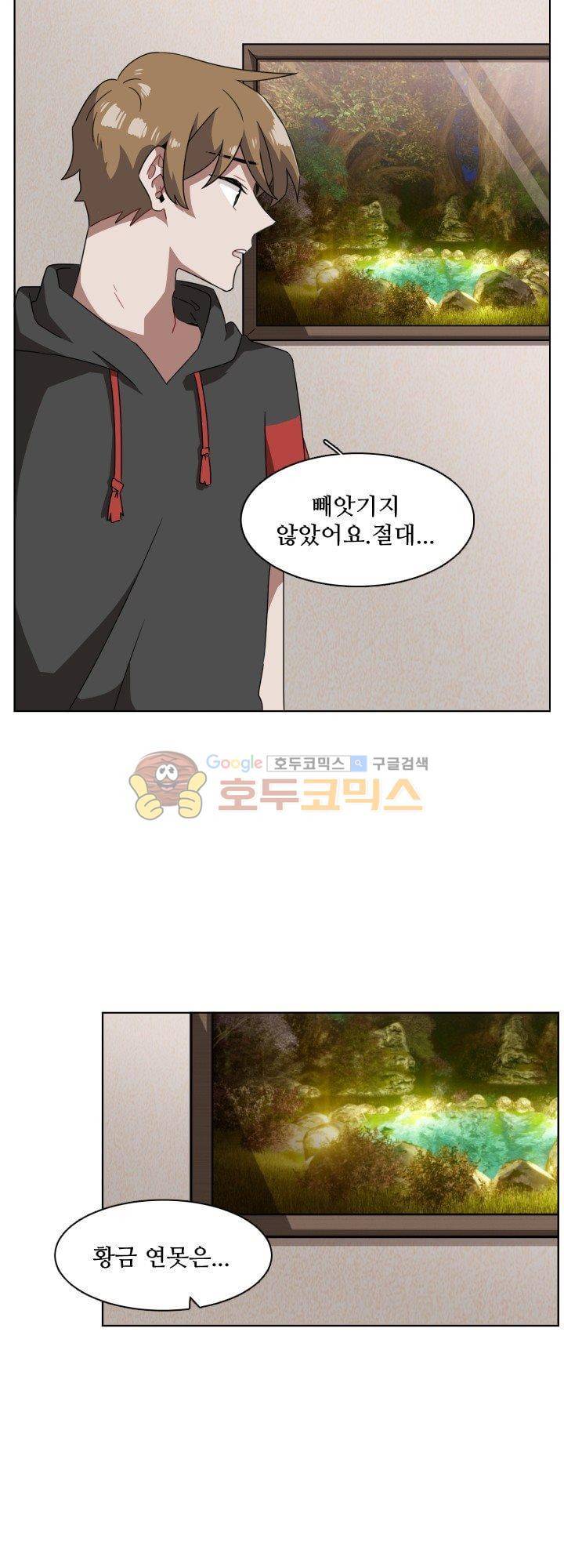 인 유어 드림 48화 7