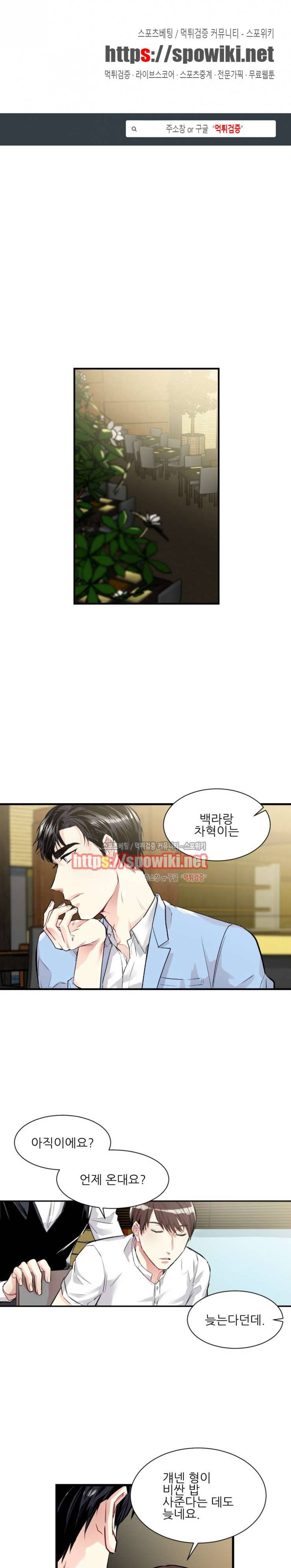 포기하는 연애 11화 1