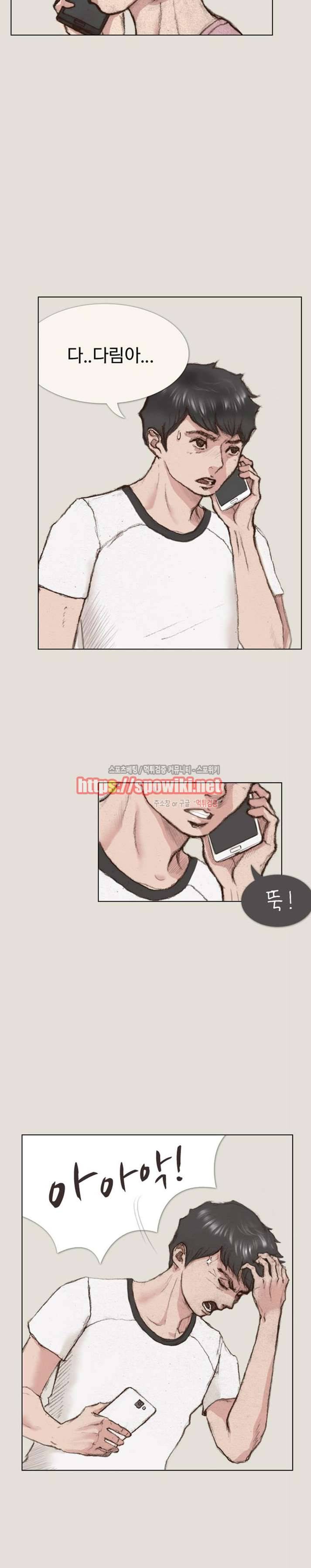 마네킹 24화 3