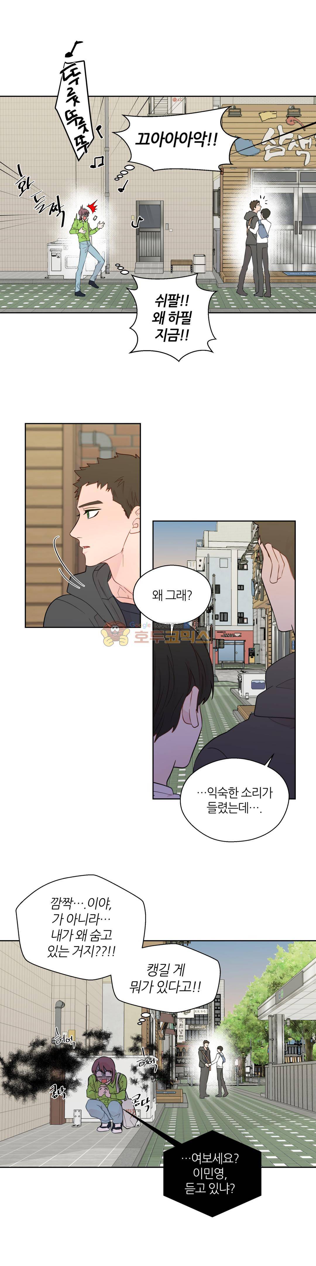 정숙한 남자 30화 3