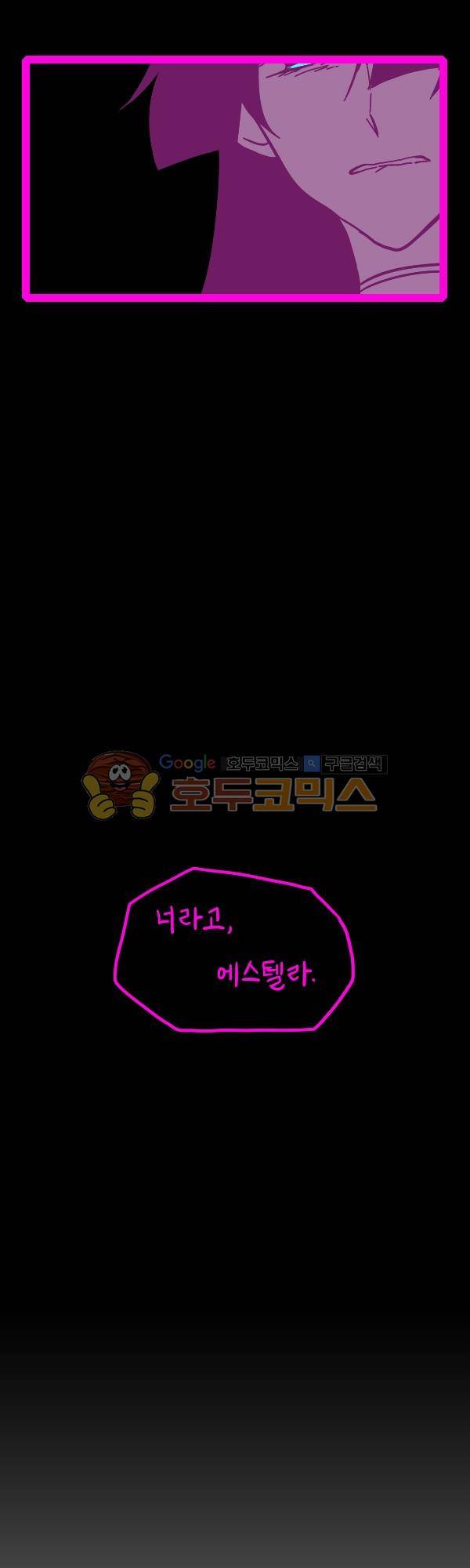 그마남이야기 시즌3 331화 2
