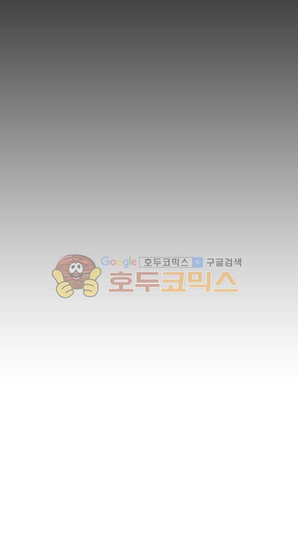그마남이야기 시즌3 331화 3
