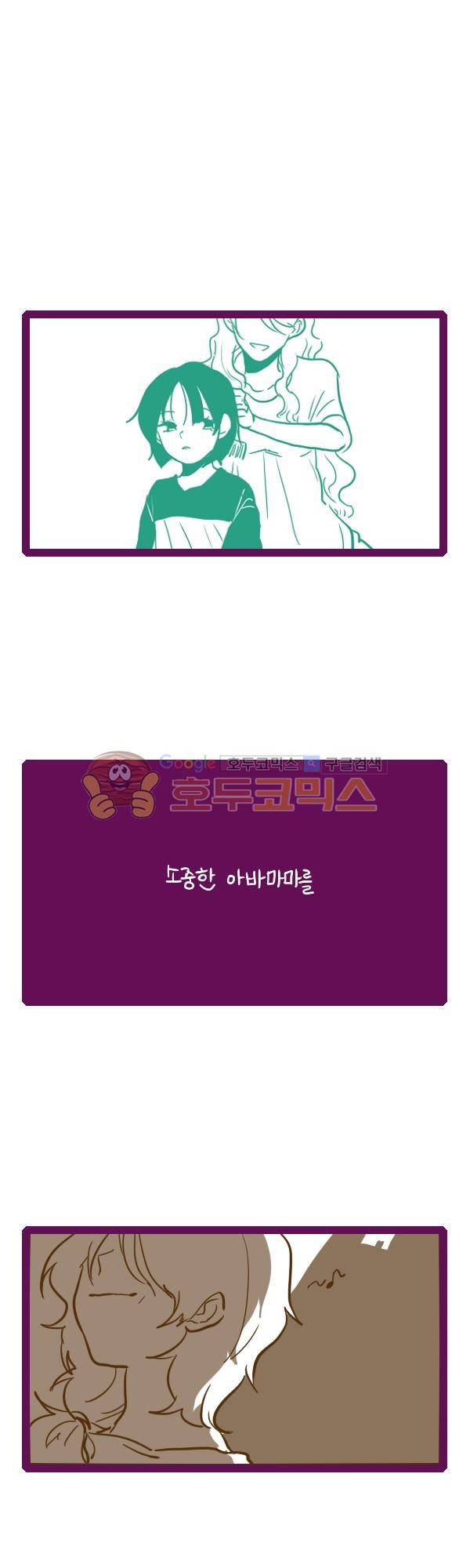 그마남이야기 시즌3 331화 4