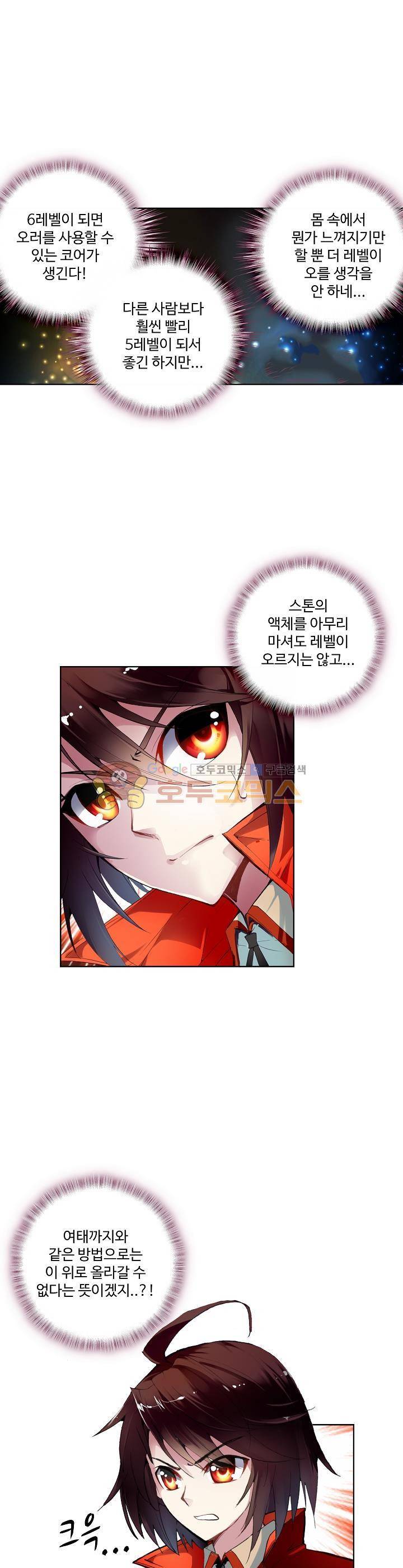 무동건곤 12화 1