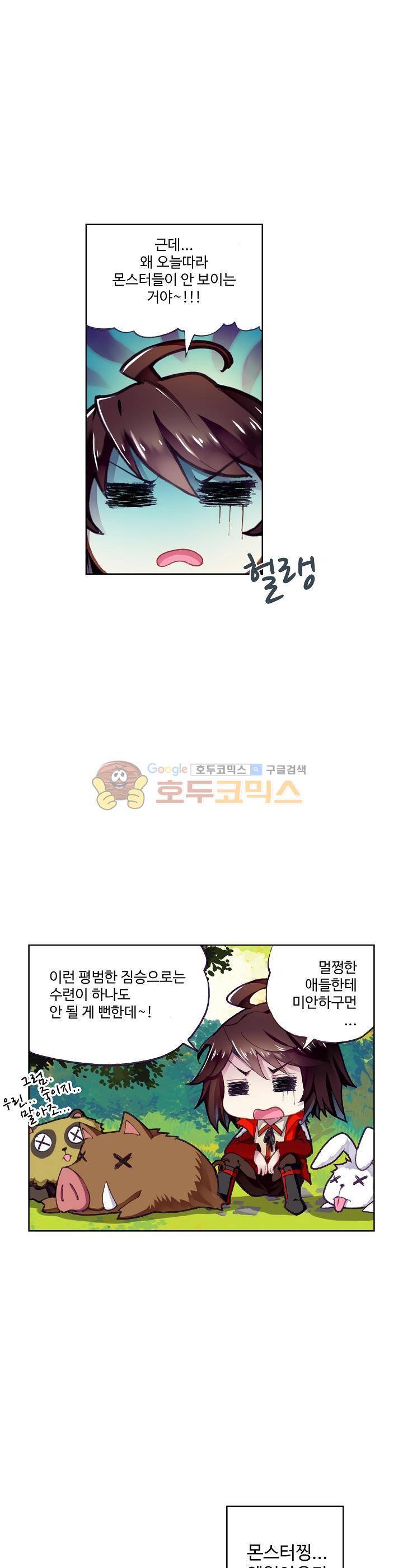 무동건곤 12화 4