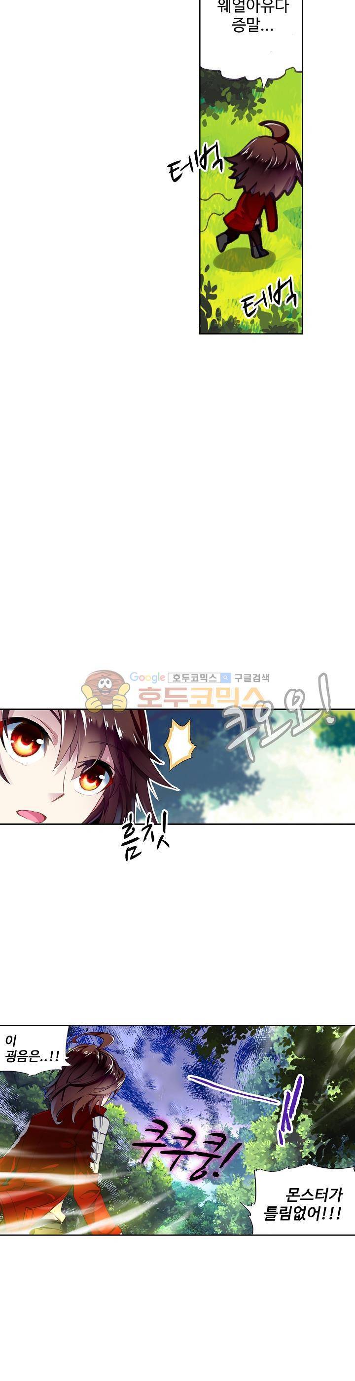 무동건곤 12화 5