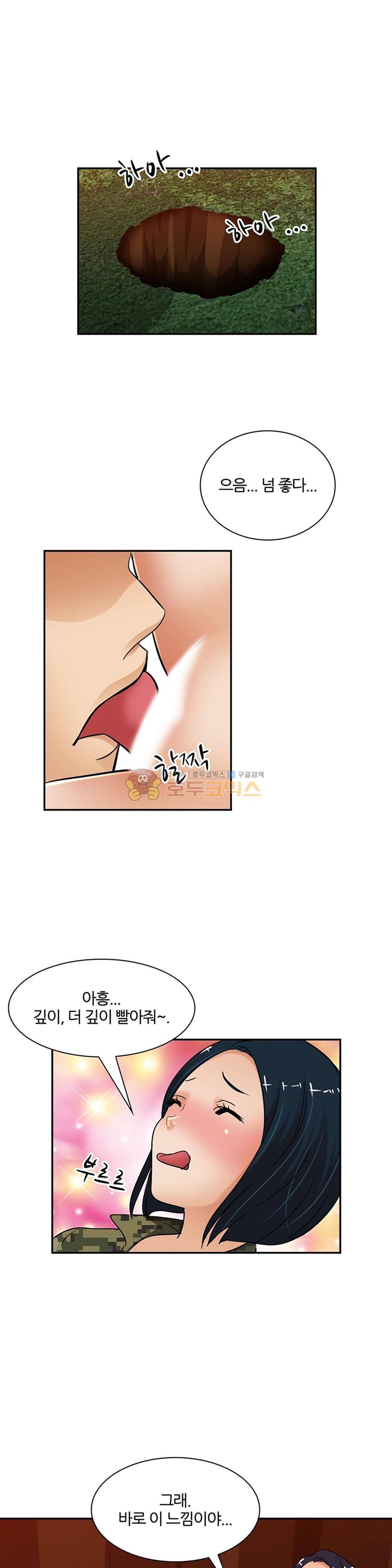색다른 전우들 -여자 예비군- 23화 1