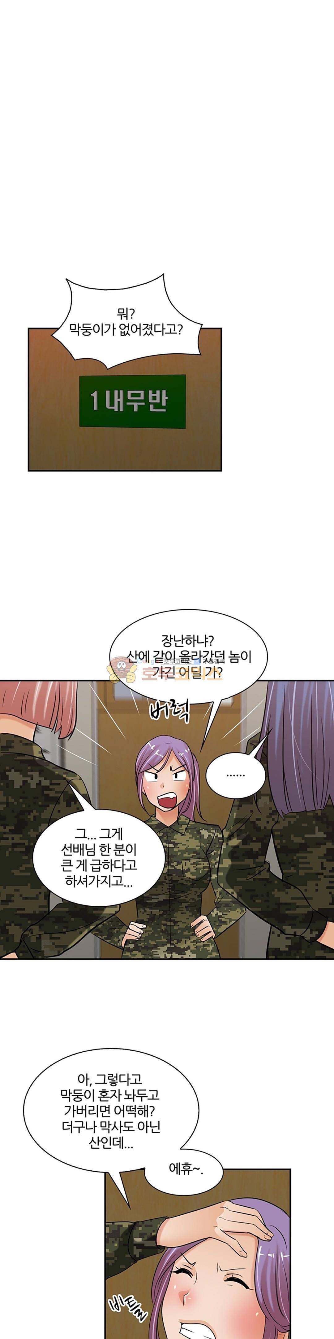 색다른 전우들 -여자 예비군- 23화 3