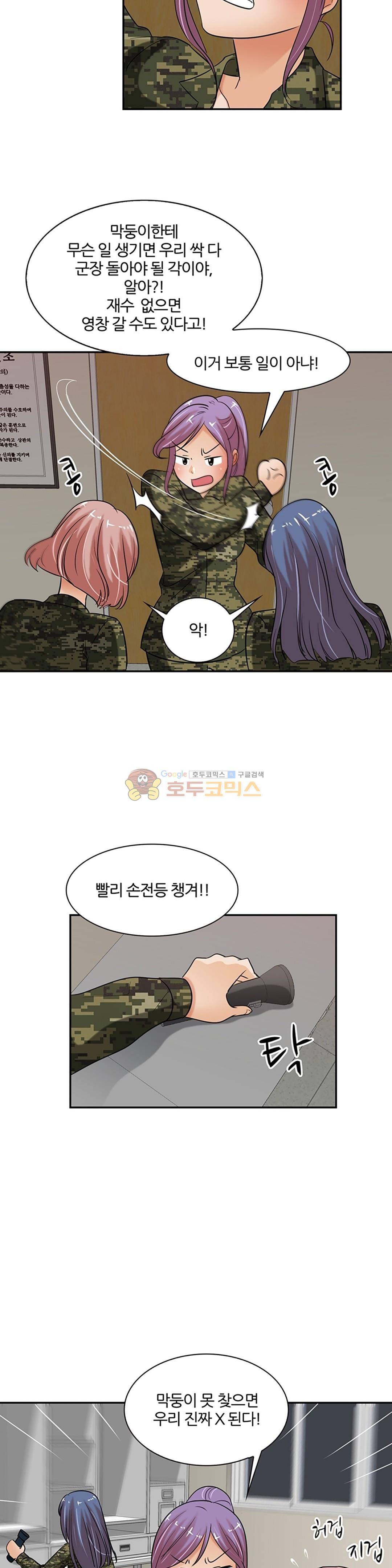 색다른 전우들 -여자 예비군- 23화 4
