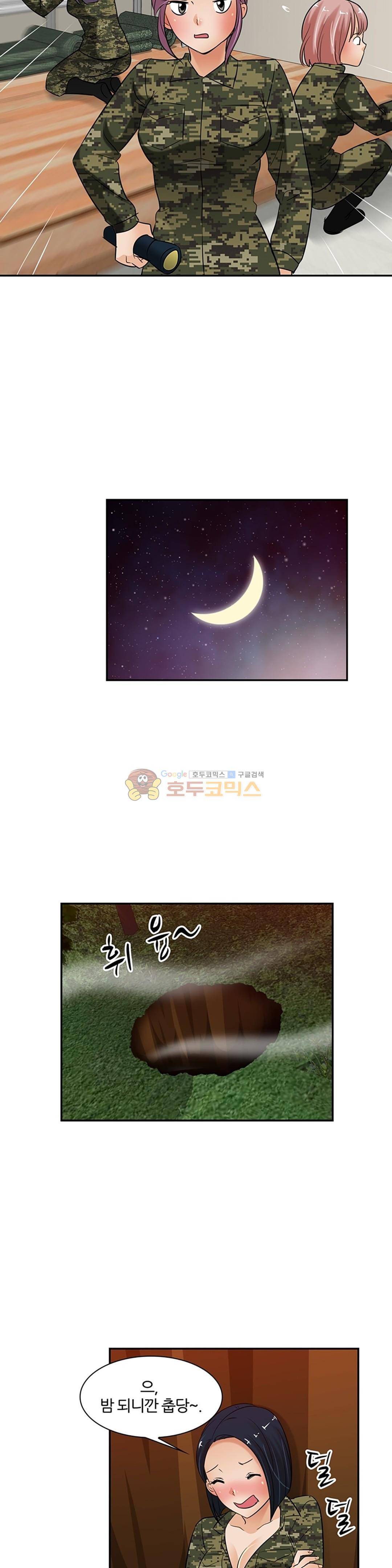 색다른 전우들 -여자 예비군- 23화 5