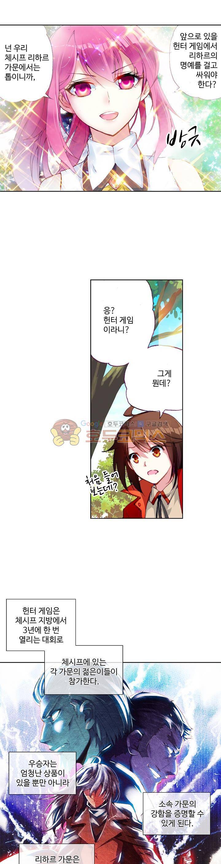 무동건곤 20화 4