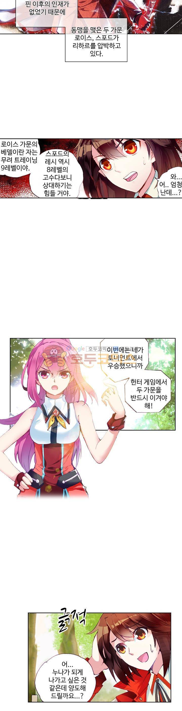 무동건곤 20화 5