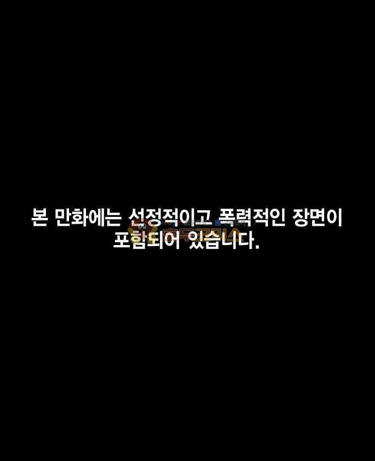헤븐 투 헬 시즌3 9화 1